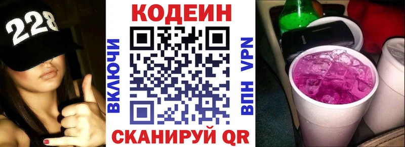даркнет какой сайт  гидра онион  Codein напиток Lean (лин)  Шелехов  купить  сайты 