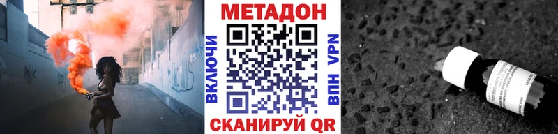 Метадон белоснежный  Шелехов 